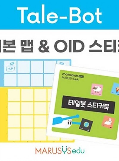 테일봇(Tale-Bot) 기본맵 & OID스티커